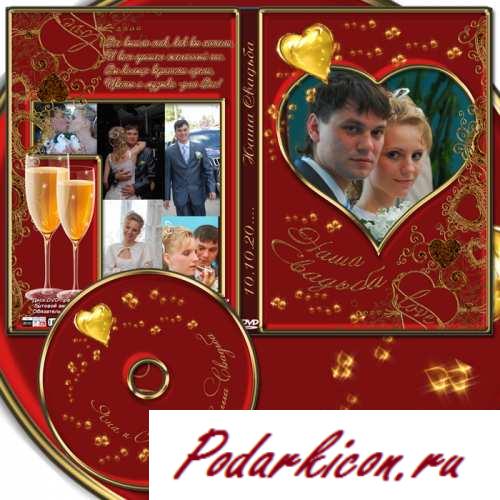 Обложка DVD и задувка на диск - Страсть