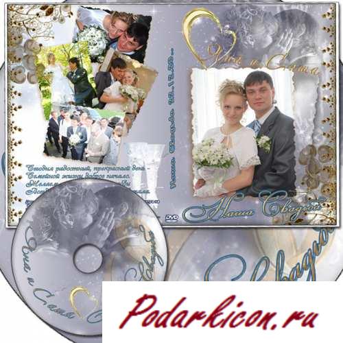 Обложка DVD и задувка на диск - Нежность