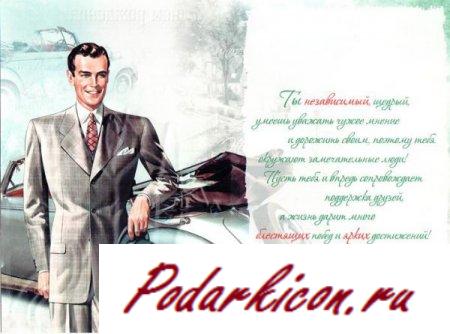 Рисунки с деньком рождения мужчине