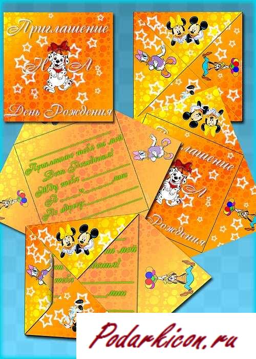 Приглашение на ребяческий на днях рождения с Диснеем