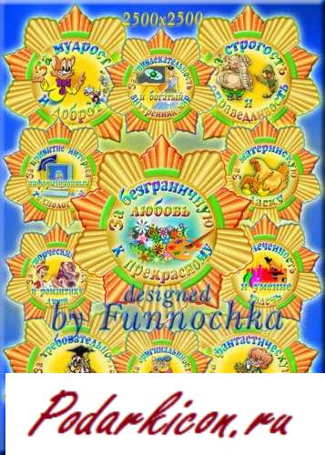 Шуточные ордена для выпускного