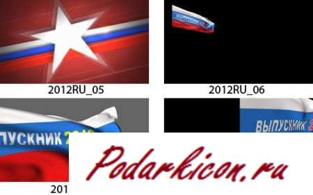 Футажи выпускной 2012 - Рассвет и фоны