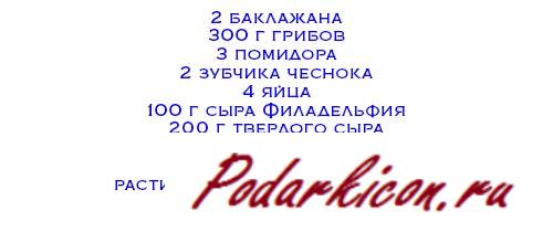 Горячие блюда на новейший год 2016. Рецепты с фото. Что специализировать на год мортышки