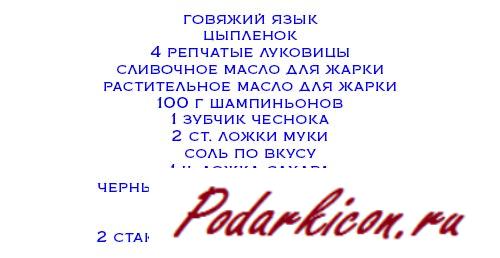 Горячие блюда на новейший год 2016. Рецепты с фото. Что специализировать на год мортышки