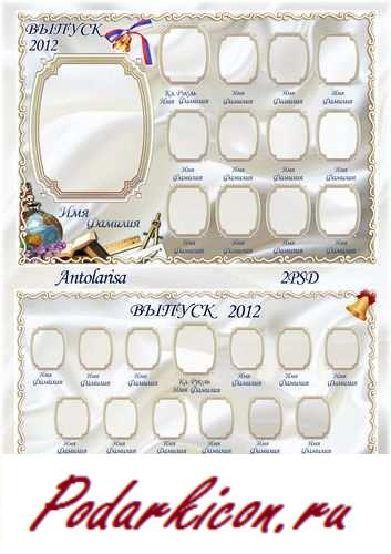 Школьная виньетка  Заключительный звонок