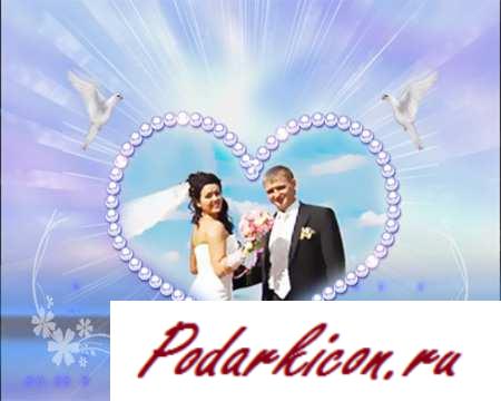 Футаж свадебный - Счастливый задевай