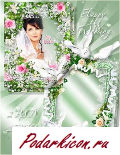 2 Свадебные фоторамки с белоснежными голубями - Мы хотим счастья Для вас!