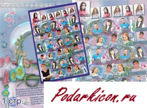 Цветочная виньетка для выпускников школы - Ясные школьные воспоминания (2 число)