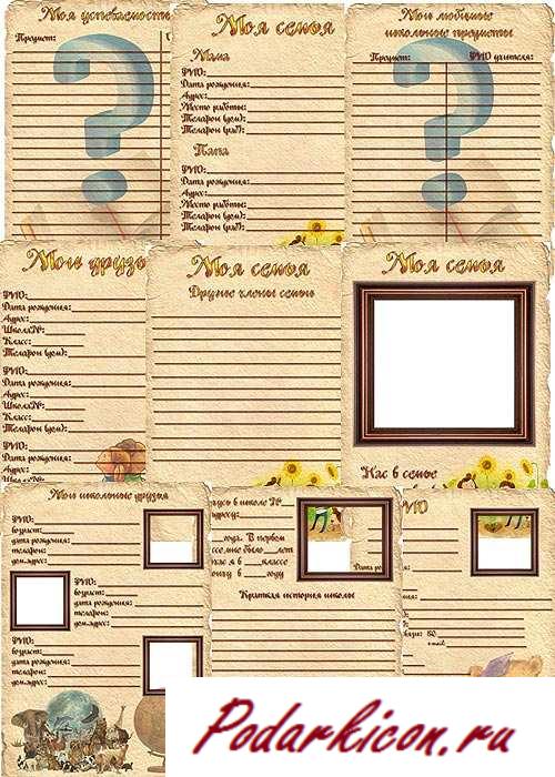 Портфолио школьника из 20 страничек