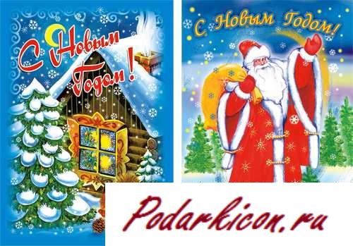 Новогодние поздравительные плакатики