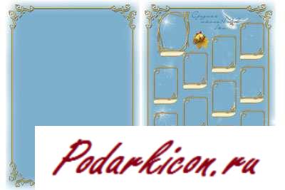 Школьная виньетка для фотошопа
