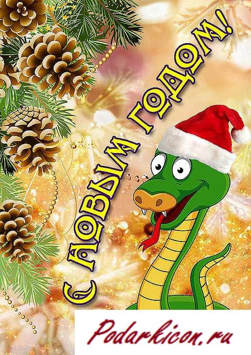 Новогодние открытки 2013