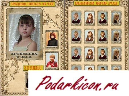 Ретро виньетки для фотошопа