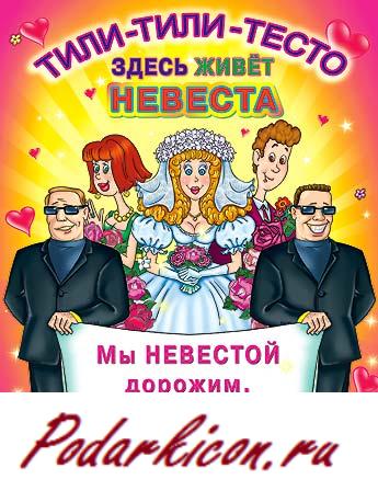 Сценарий выкупа жены судебный