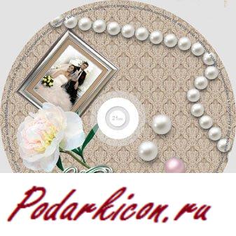 Шаблон для дизайна дисков Жемчужная свадьба